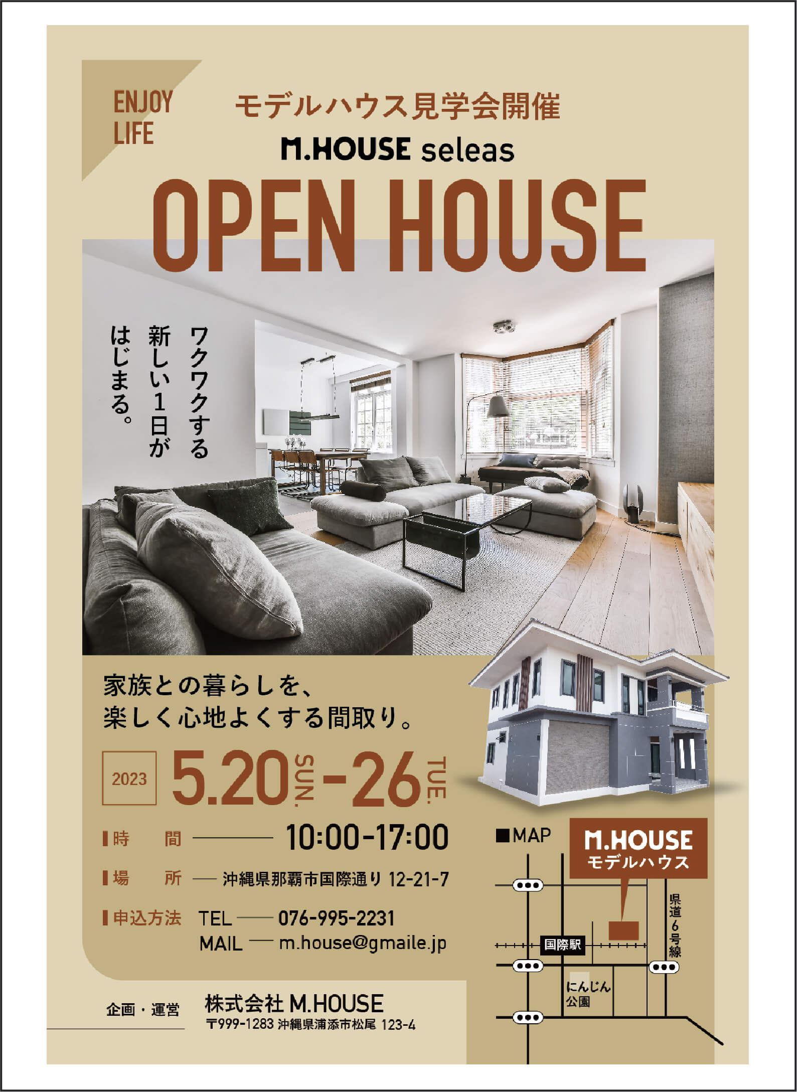 株式会社M .HOUSEのチラシ